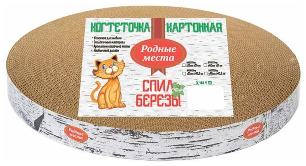 Когтеточка для кошек Родные места Пень березовый с пропиткой картон 35*2.5см