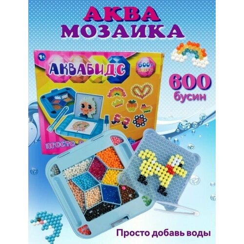 фото Детский набор аква-мозаика, 600+/аквамозаика, просто добавь воды. развивающий набор для детского творчества нет бренда