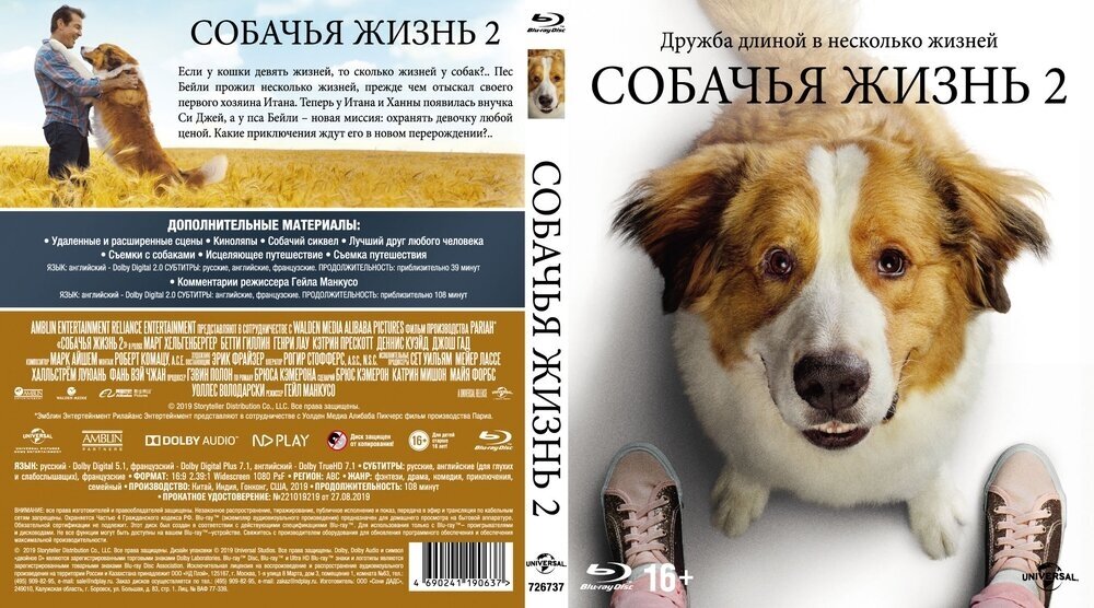 Blu-ray диск . - фото №3