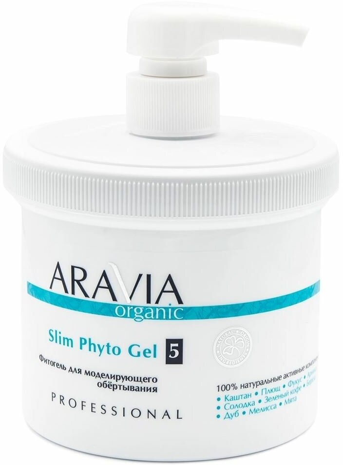 Гель Aravia Professional Organic Slim Phyto Gel, Фитогель для моделирующего обёртывания, 550 мл