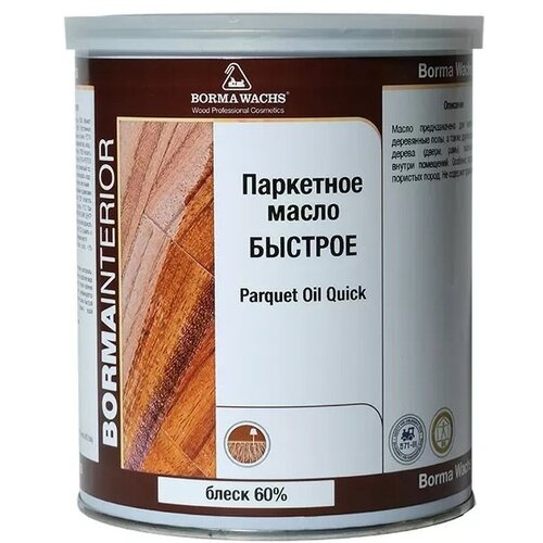 BORMA WACHS Parquet Oil Quick / Борма Паркетное масло Быстрое блеск 60% 1л