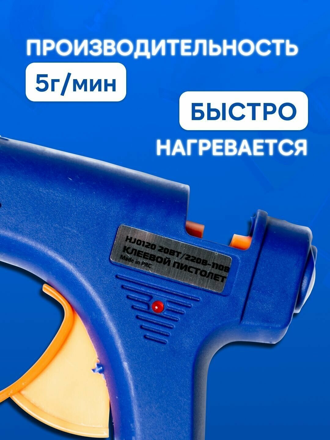 термоклеевой пистолет фиолетовый + 25 стержней - фотография № 3