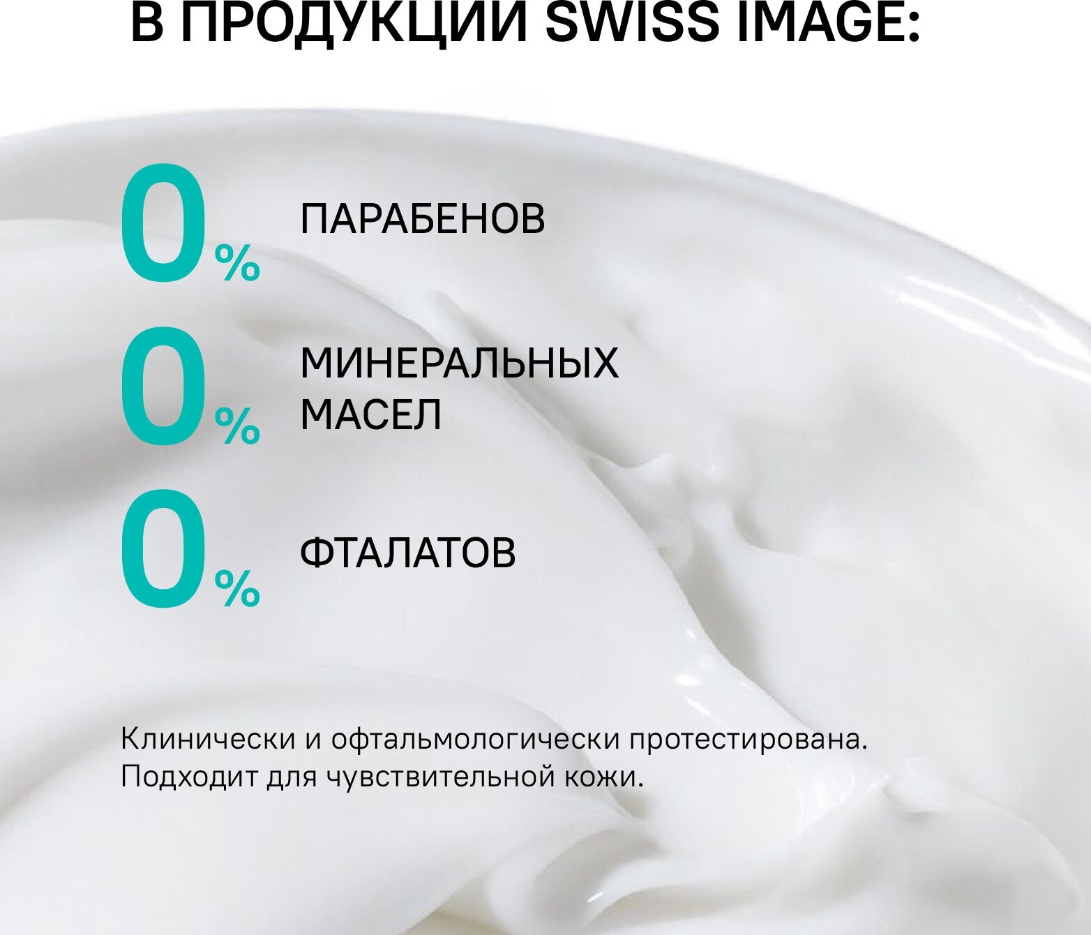 Крем для лица рук и тела Swiss Image питательный, 200 мл - фото №15