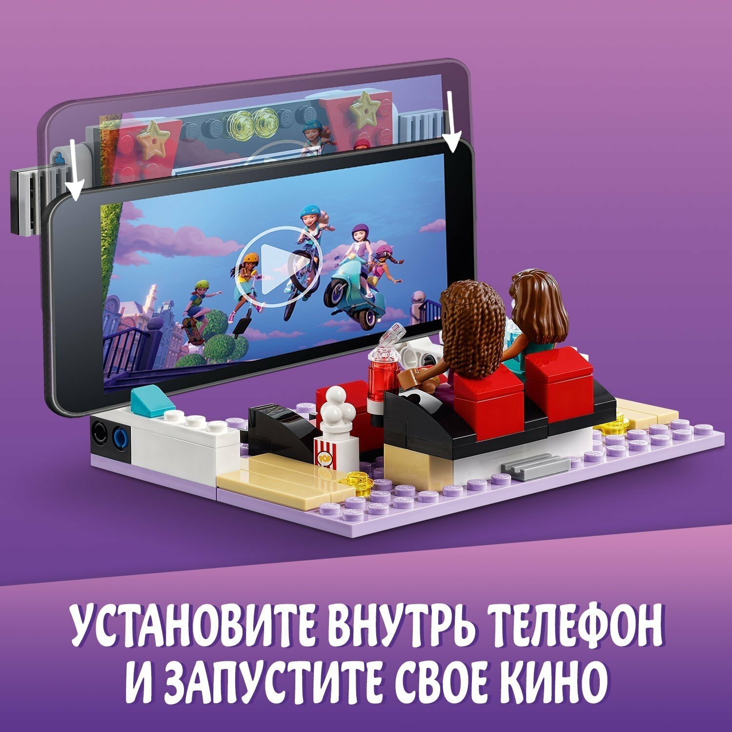 Конструктор LEGO Friends 41448 Кинотеатр Хартлейк-Сити - фото №14