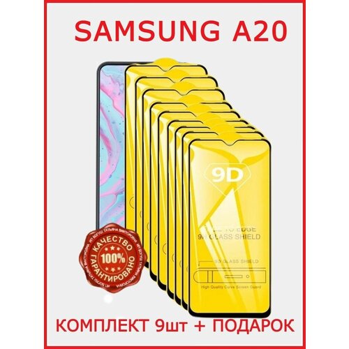 Защитное стекло Samsung GALAXY A20