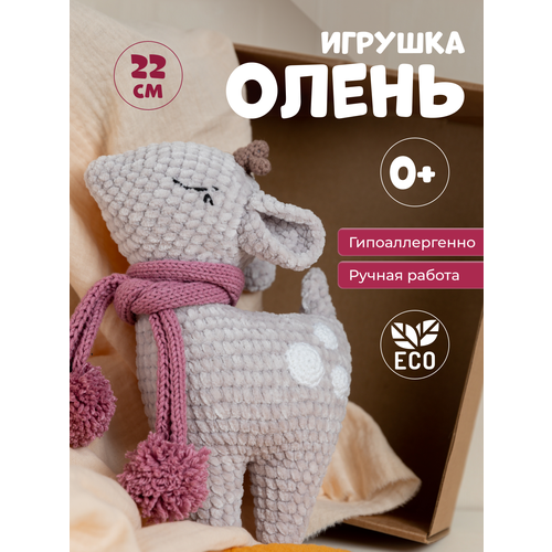 Игрушка вязаная амигуруми Олень