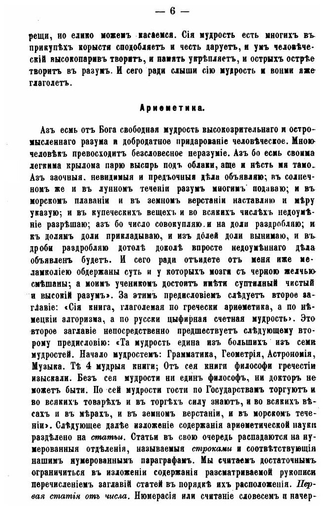 Книга Очерки Истории развития Физико-Математических Знаний В России, Xvii Столетие, Вып... - фото №3
