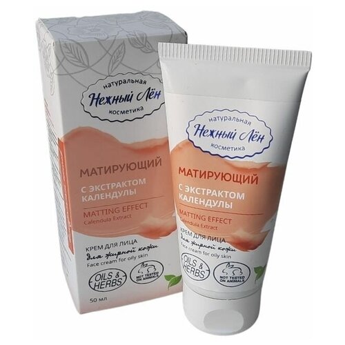 Крем для лица 