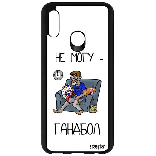 фото Чехол на телефон honor 10 lite, "не могу - смотрю гандбол!" комикс карикатура utaupia