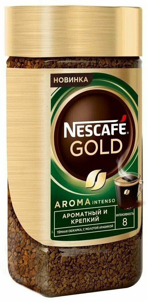 Кофе натуальный сублимированный NESCAFE Gold Aroma Intenso, растворимый с добавлением молотого, 85г 2 шт - фотография № 3