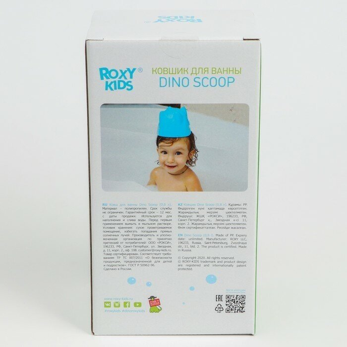 Ковш для купания Dino Scoop, 800мл., цвет мятный - фотография № 13