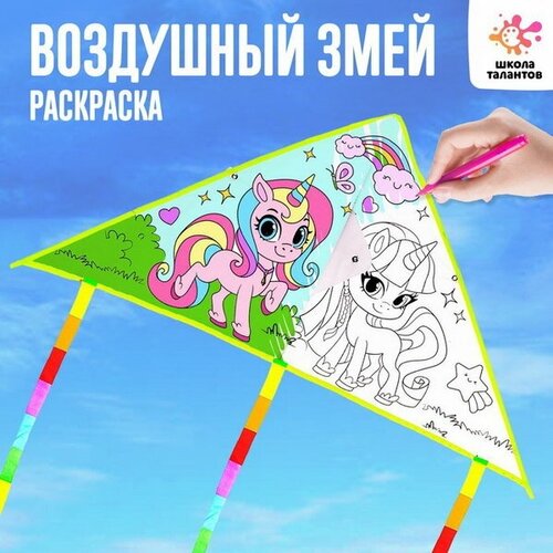 Воздушный змей-раскраска, 80 см