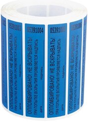 Новейшие технологии Пломба-наклейка номерная 20х100 мм, рулон 1000 шт. синий 1000 шт. 0.41 кг