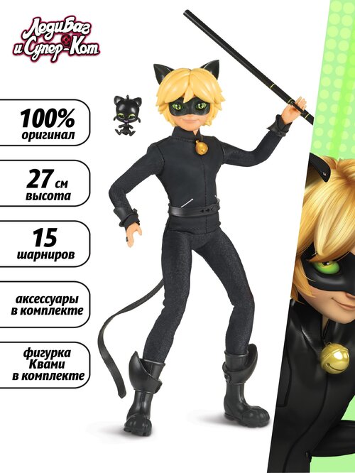 Кукла Леди Баг и Супер Кот Miraculous, Супер Кот, 27 см