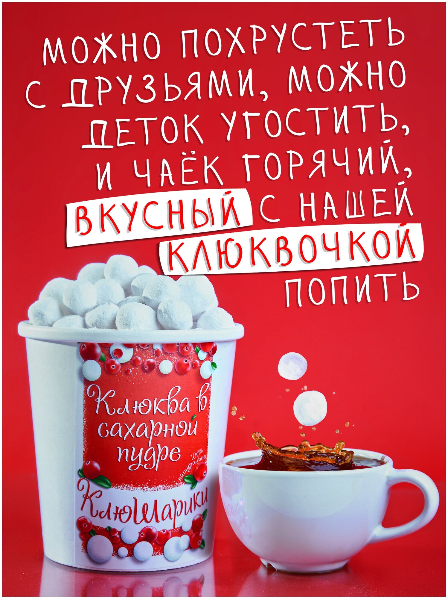 Клюква в сахаре (в сахарной пудре) Клюшарики. Конфеты со свежими ягодами. - фотография № 4