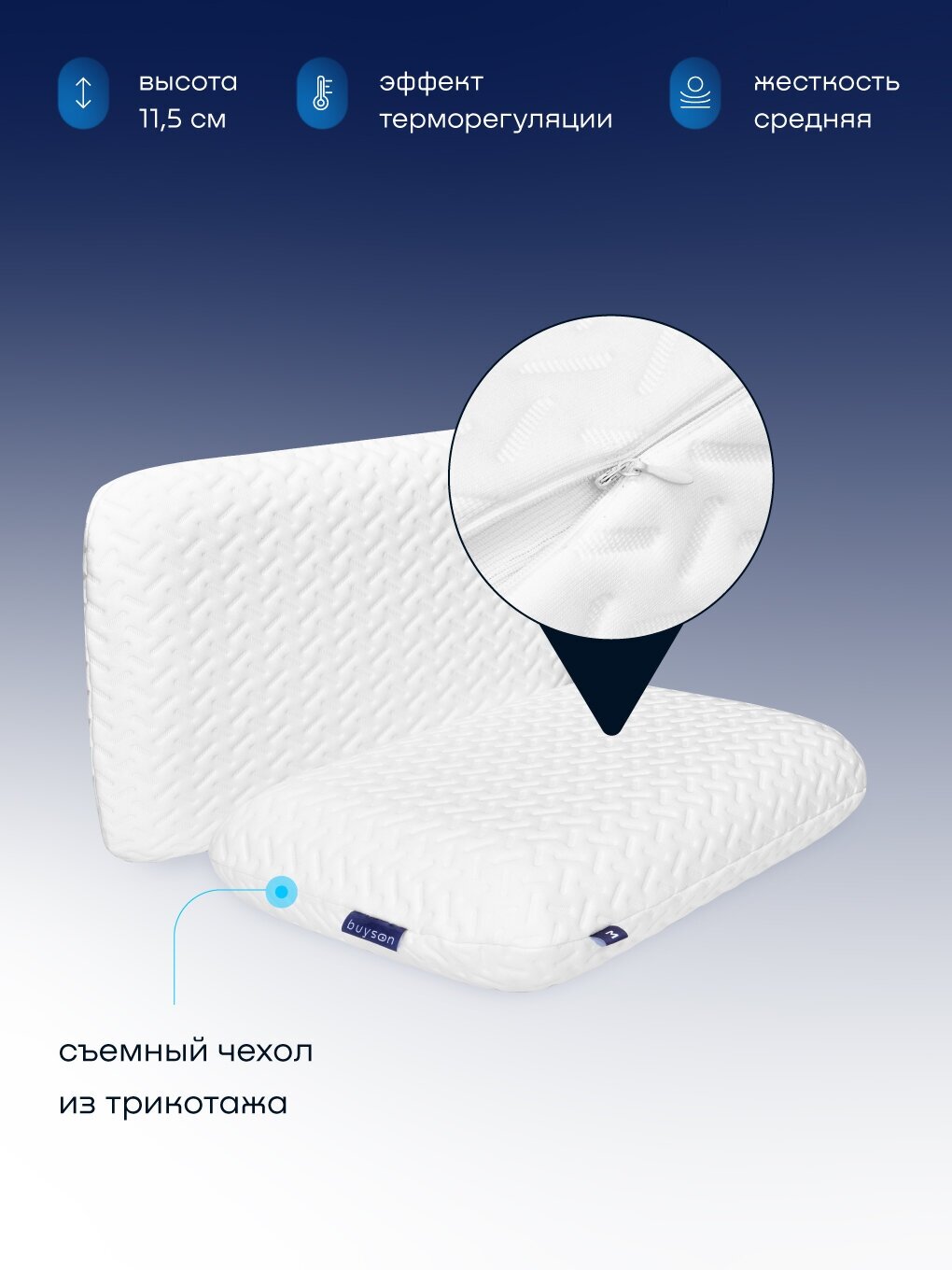 Сет макси buyson BuyRest (комплект: 2 ортопедические подушки для сна 40х60 и одеяло евро 200х220) - фотография № 5
