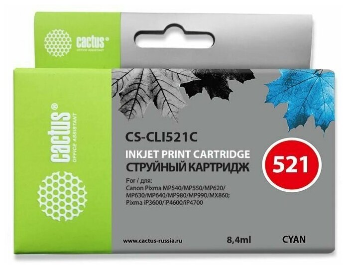 Картридж струйный Cactus CS-CLI521C голубой