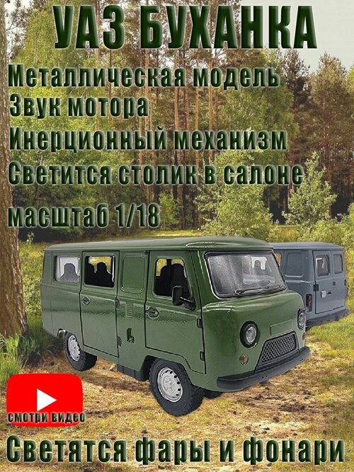 Модель уазик Буханка, металлическая машинка, УАЗ-452В