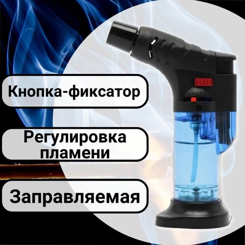 фото Мини газовая турбо горелка синяя torch_lighter