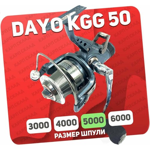 Катушка с байтраннером DAYO KGG 5000 (8+1)BB катушка безынерционная dayo hf 5000 9 1 bb с байтраннером