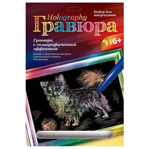 Гравюра LORI Чихуахуа (ГР-125) с голографическим эффектом 1 шт. гравюра lori малая экзотические рыбки гр 595 цветная основа с голографическим эффектом