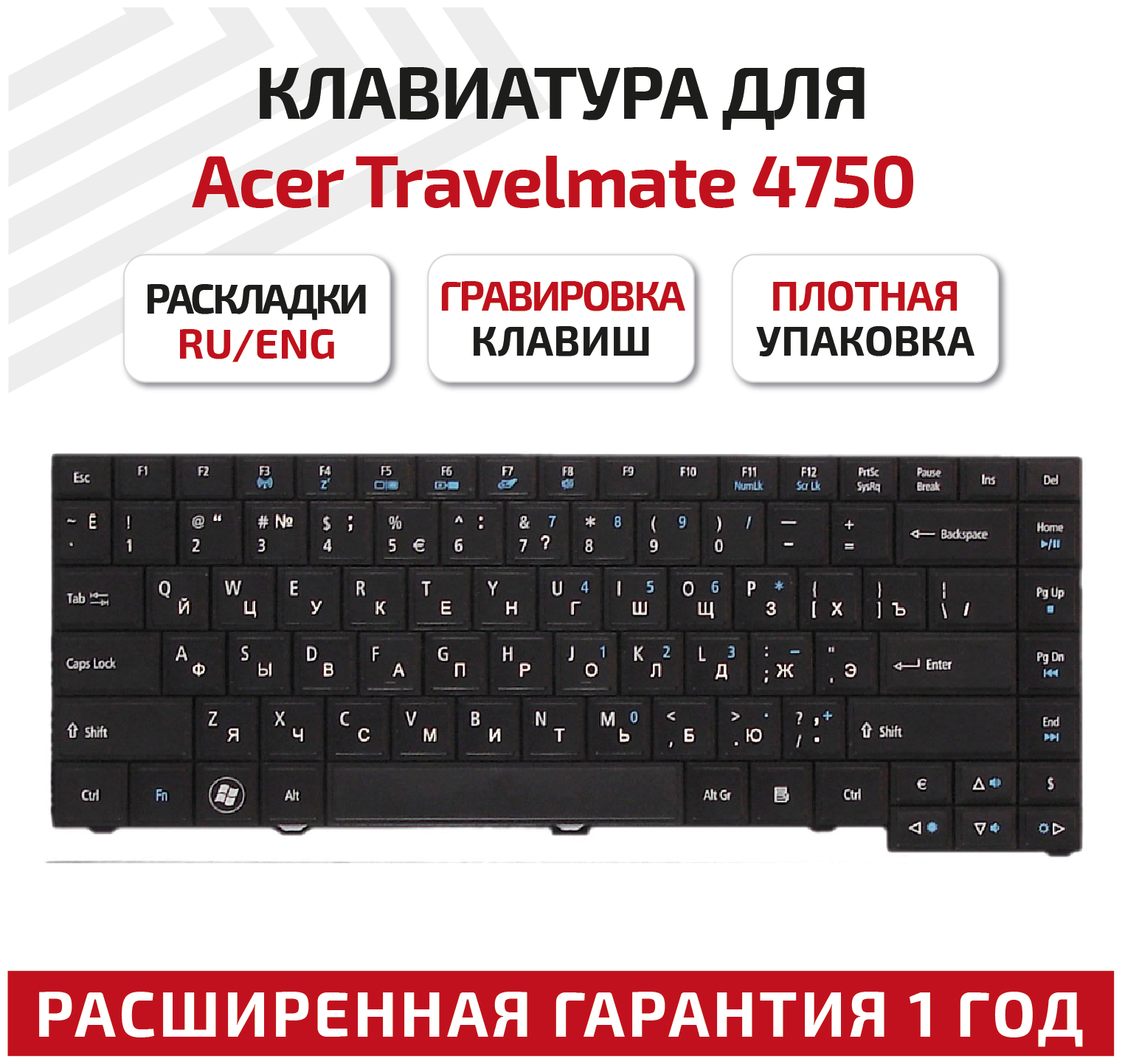 Клавиатура (keyboard) AY1PW для ноутбука Acer Travelmate 4750, черная