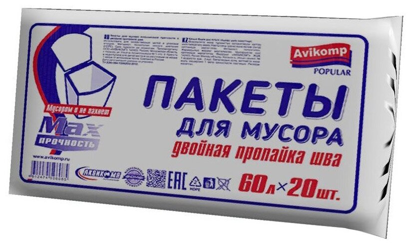 Мешки для мусора Avikomp 6085 (20 шт.)