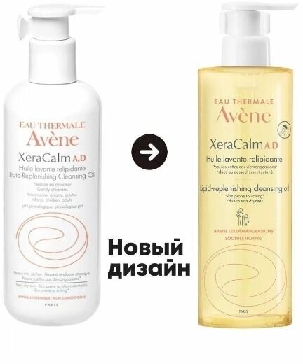 Avene Очищающее масло для очень сухой и атопичной кожи лица и тела, 400 мл (Avene, ) - фото №8