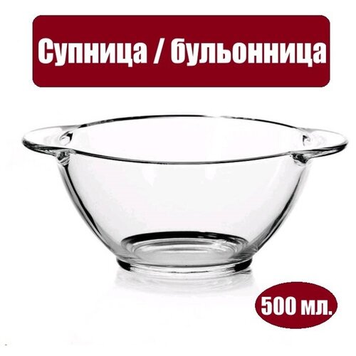 Глубокая тарелка, супница, бульонница