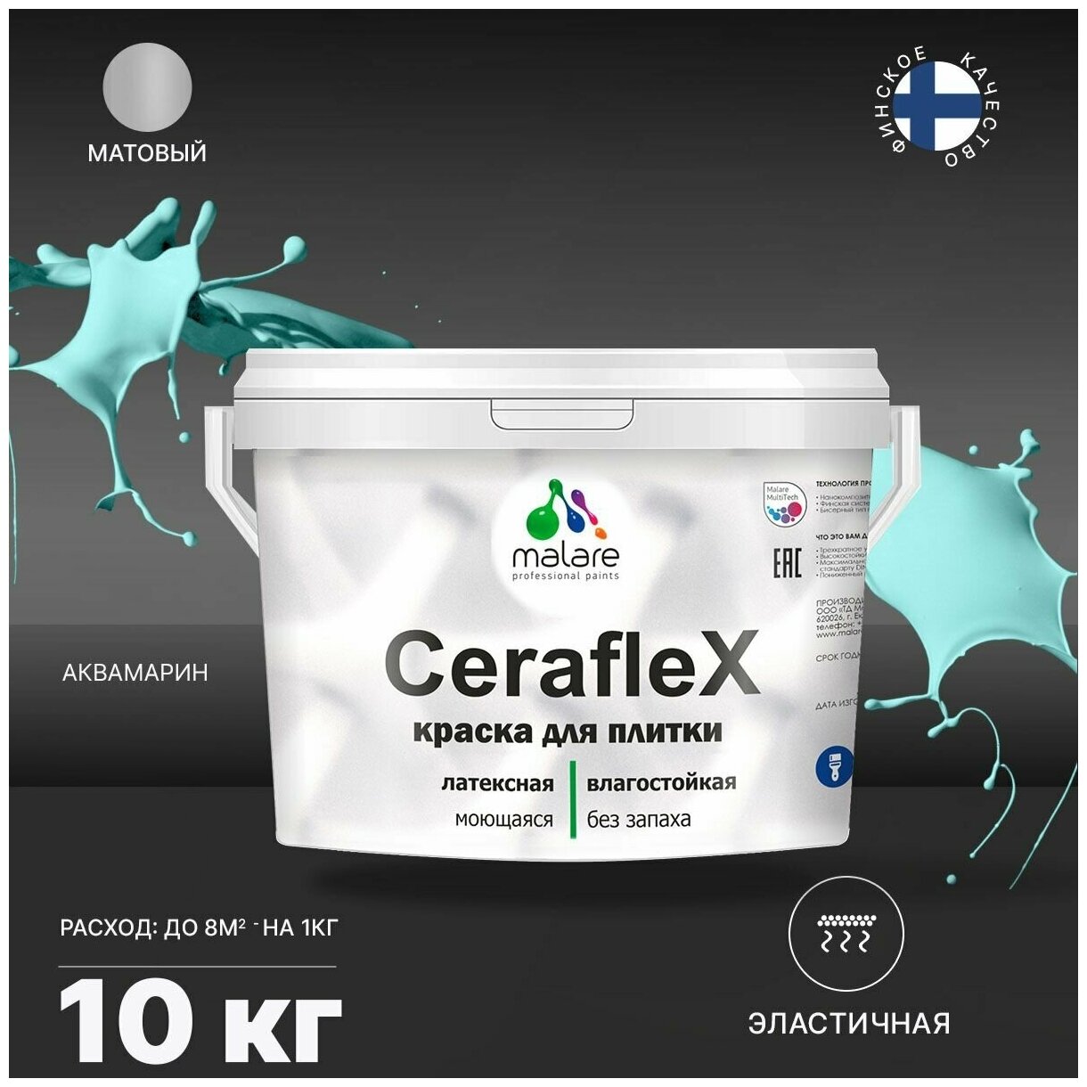   Malare Ceraflex   ,  ,     , , , , 10 .