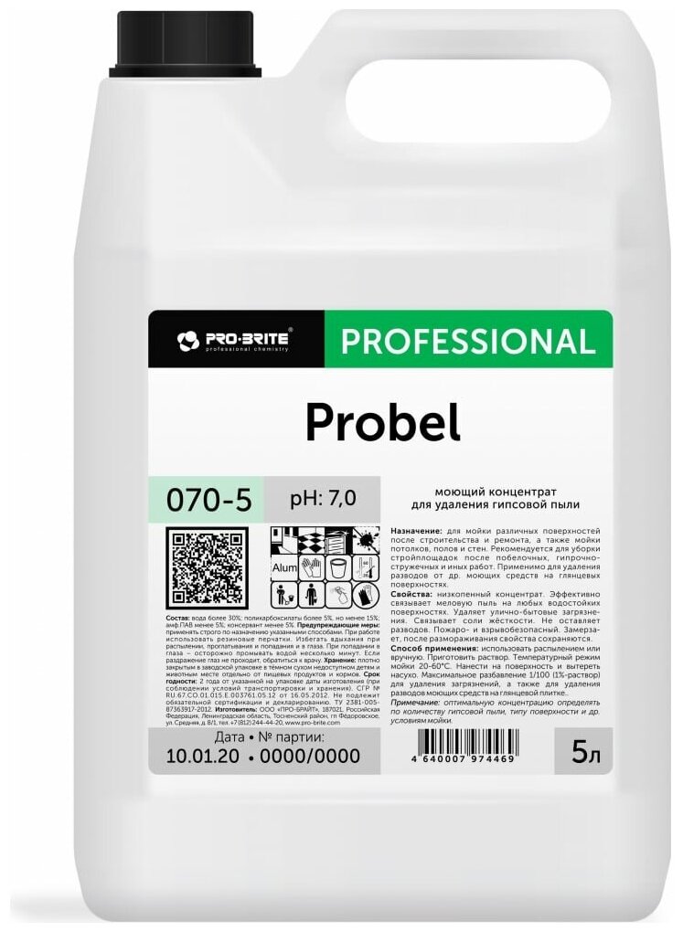 Моющее средство для удаления гипсовой пыли Pro-Brite Probel 5 л (концентрат) 070-5 628290