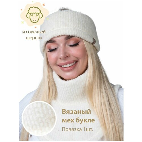 Повязка классический Wool Lamb, шерсть, утепленная, размер 54-58, белый