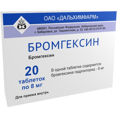 Бромгексин таб., 8 мг, 20 шт.