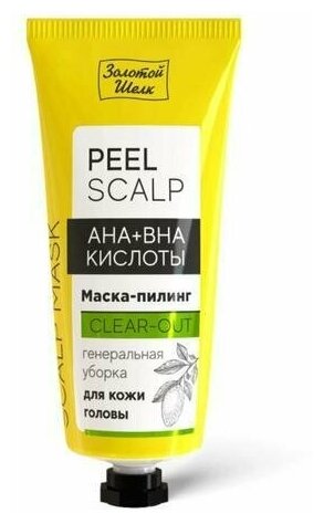 Маска-пилинг для кожи головы Золотой шелк Peel Scalp 