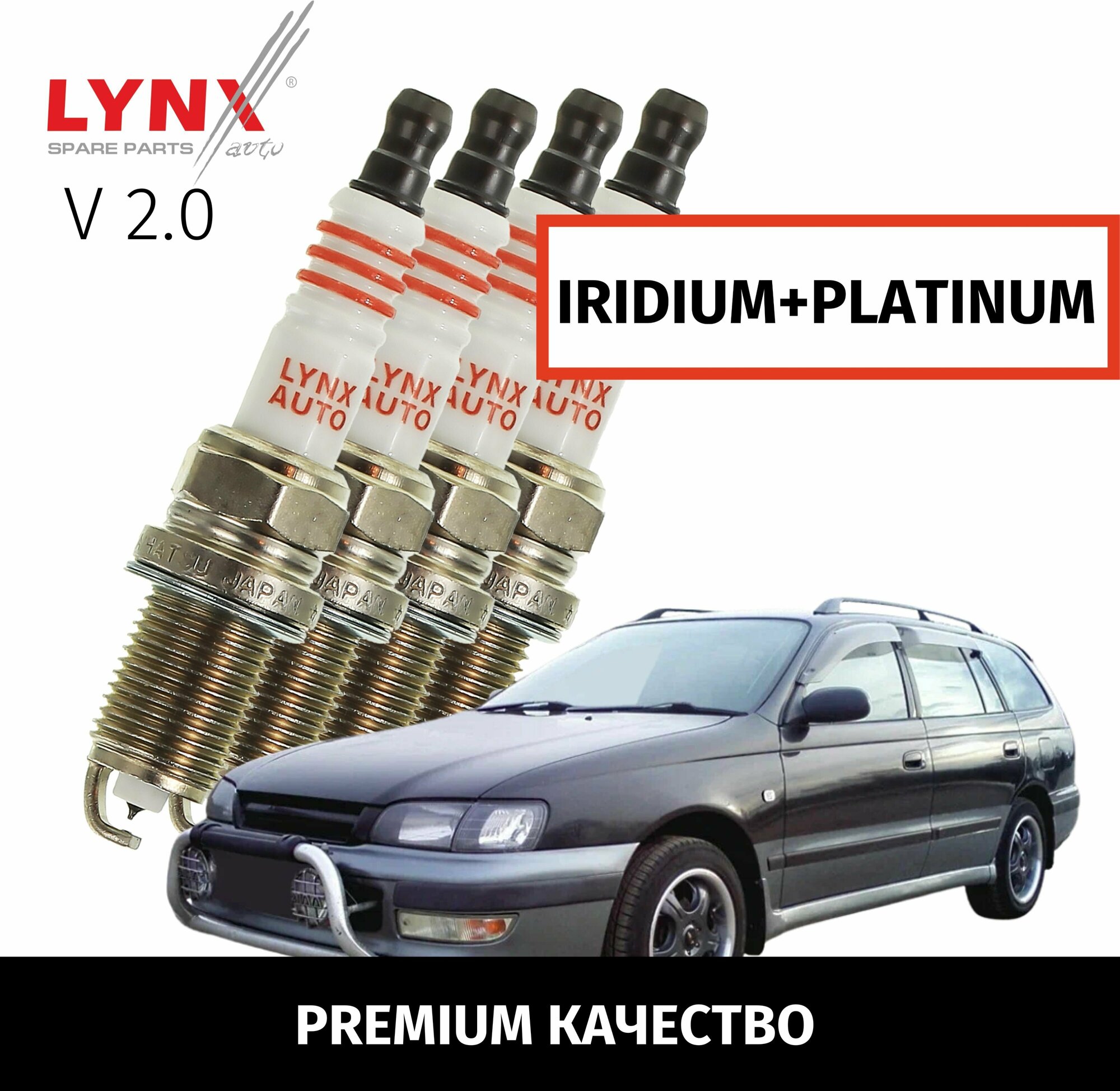 Свечи зажигания иридий+платина Toyota Caldina (1) T190 / Тойота Калдина 1992-1994 1995 1996 1997 1998 1999 2000 2001 2002 V2.0 3S-FE 3S-GE / 4шт