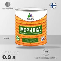 Морилка профессиональная Malare Professional для любых деревянных поверхностей, акриловая, без запаха, цвет белый, 0,9 кг