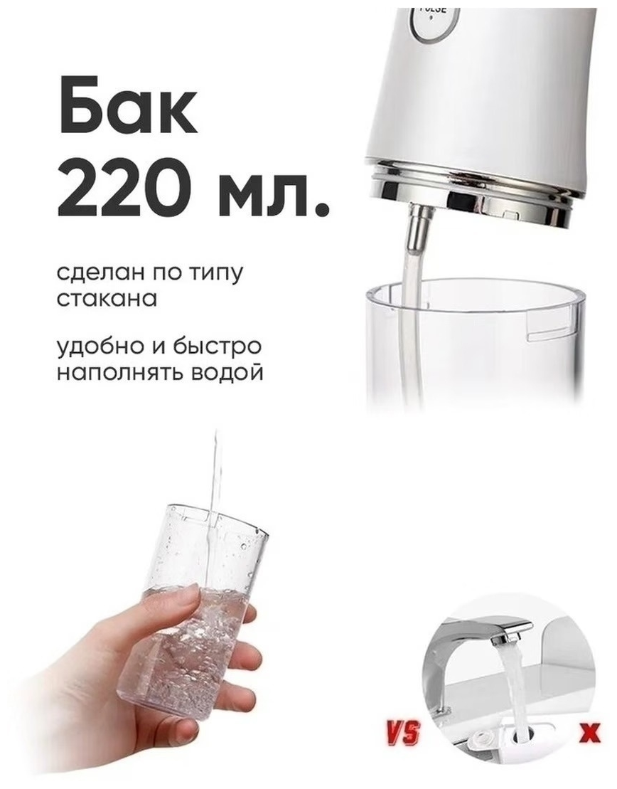 Ирригатор для полости рта, ирригатор портативный, Oral Irrigator PPS Pulse, для чистки зубов, зубных карманов, брекетов и языка, 4 насадки, зеленый - фотография № 3