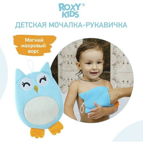 Махровая мочалка-рукавичка Baby Owl