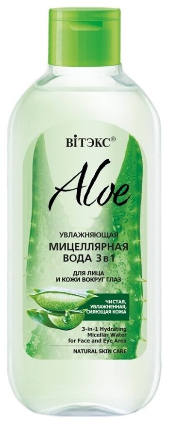 ALOE Увлажняющая мицеллярная вода 3в1 д/лица и кожи вокруг глаз 400 мл.*10(8839)Витэкс