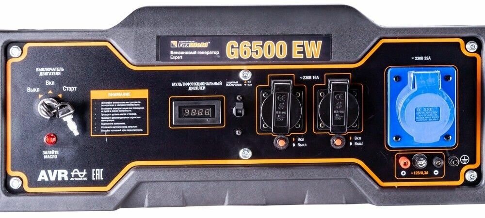 Генератор FoxWeld EXPERT G6500 EW бензиновый, 6 кВт, 86.4 кг, на колёсах - фотография № 6