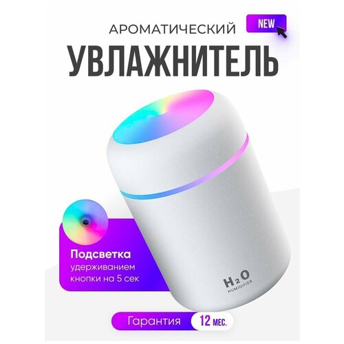 Увлажнитель воздуха ультразвуковой для дома H2O черный