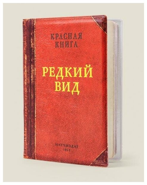 Обложка для паспорта Бюро находок, красный