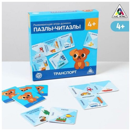 Развивающая игра-домино «Пазлы-читазлы. Транспорт», 4+