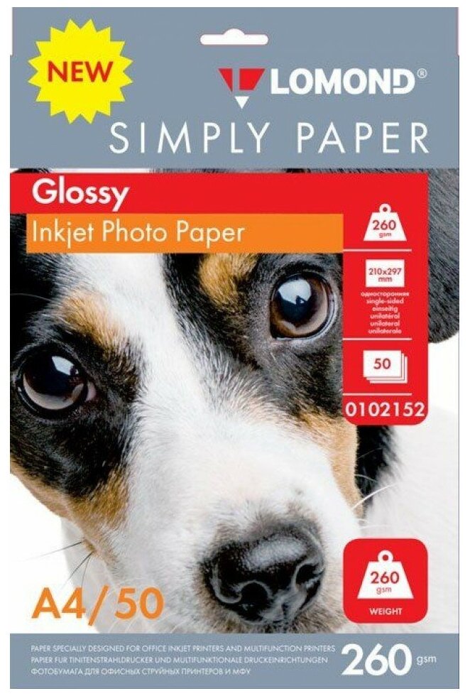 Бумага Lomond A4 Simply Paper 0102152 260 г/м²