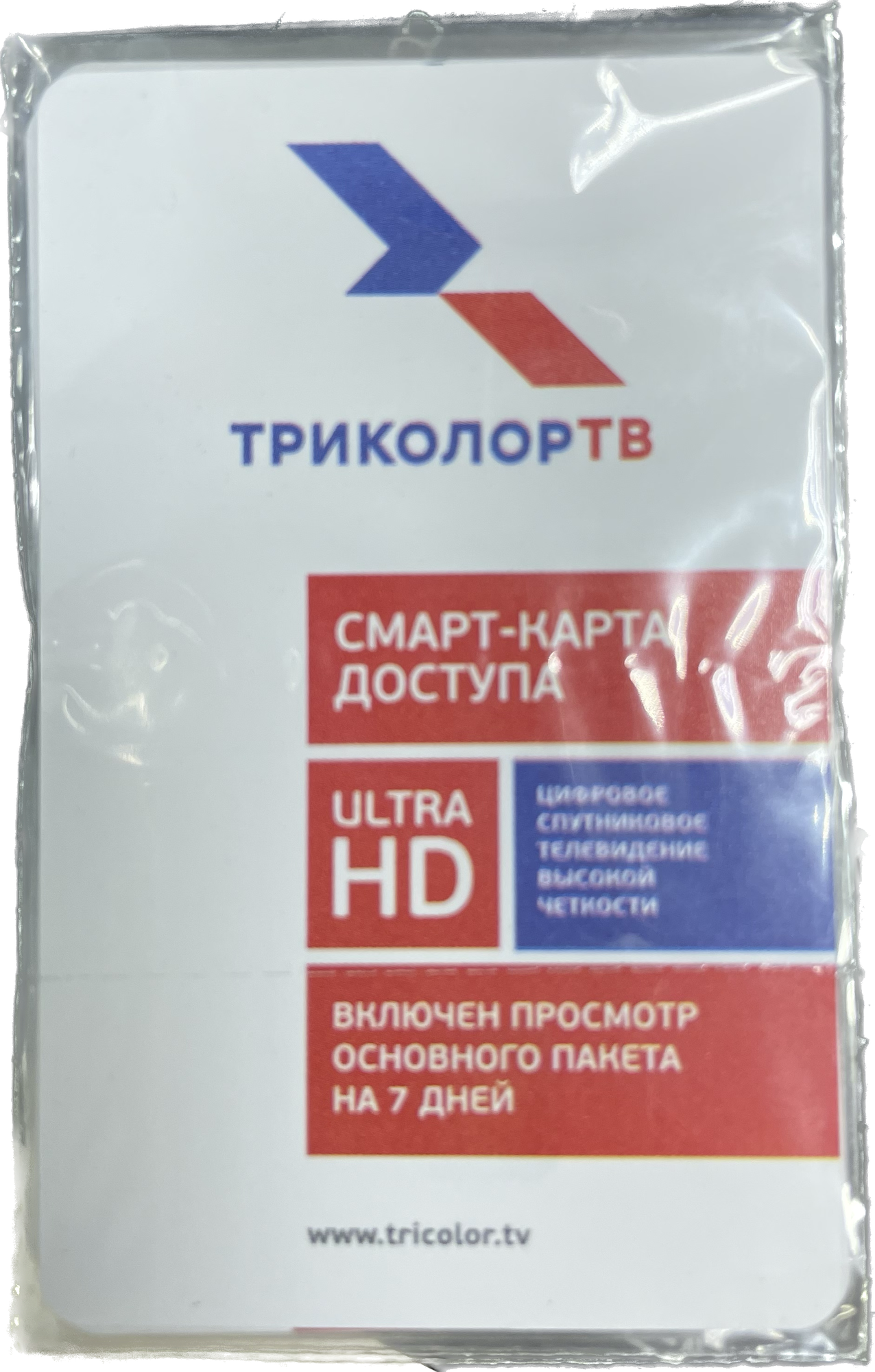 САМ модуль Ci+ Триколор ТВ, тариф Единый Ultra HD (2500р/год) - бесплатный доступ на 7 дней.