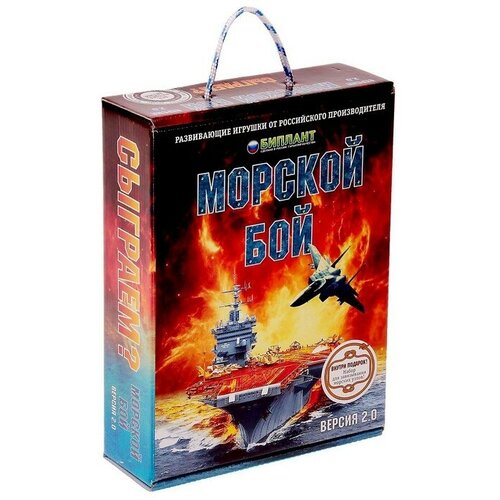 настольная игра биплант – морской бой версия 2 0 Настольная игра «Морской бой», версия 2.0