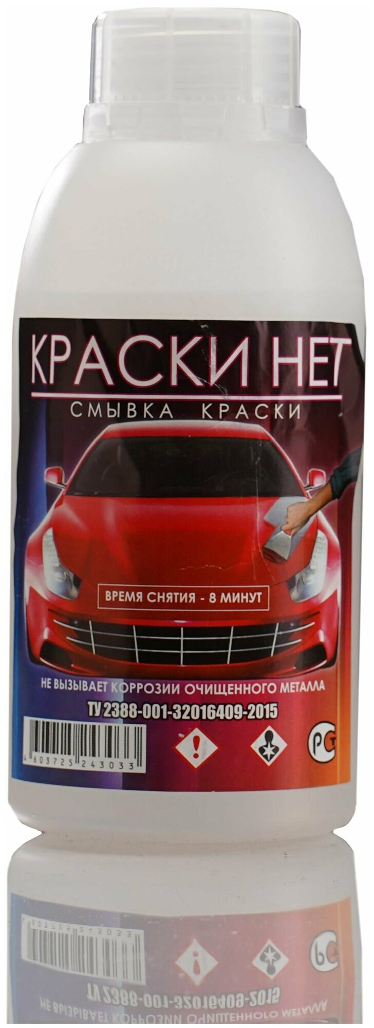 Краски нет