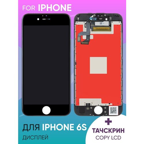 Дисплей для iPhone 6S с тачскрином