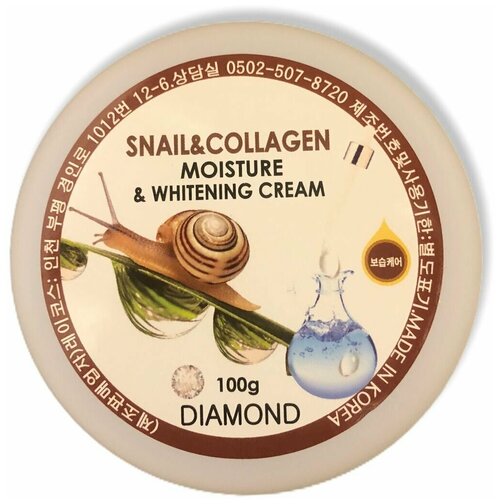 Diamond Snail & Collagen moisture & Whitening cream коллагеновый крем для лица с экстрактом улитки 100