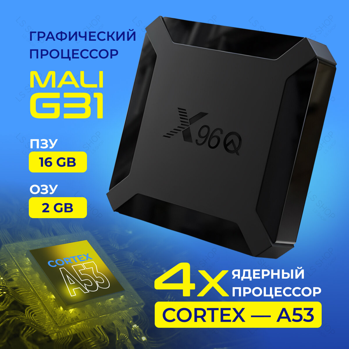 ТВ-приставка смарт TV X96Q 2/16Gb, черный